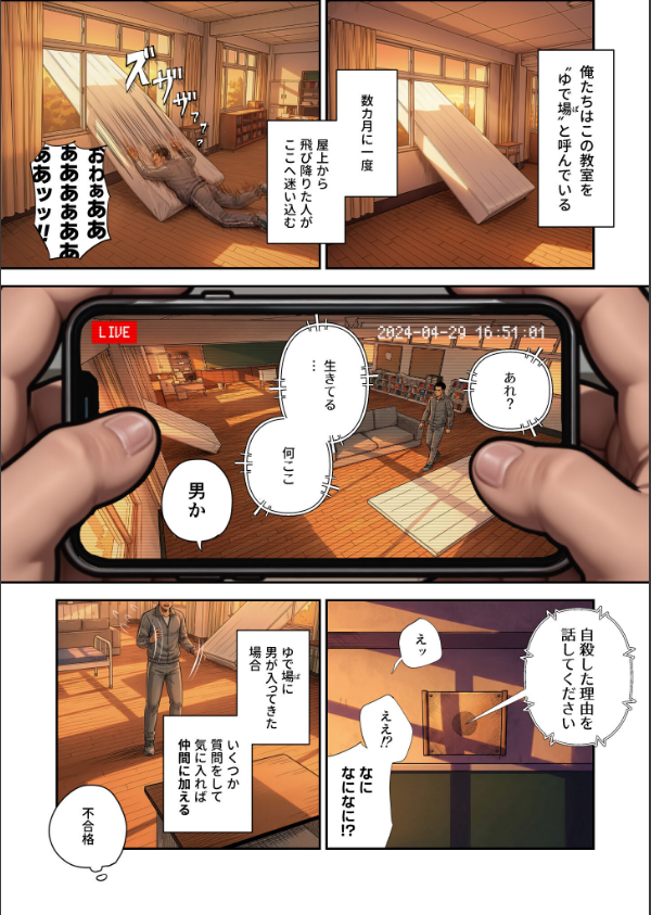げんゆで 〜生きる権利を捨てた何をシてもいい玩具〜 モザイク版_5枚目の画像